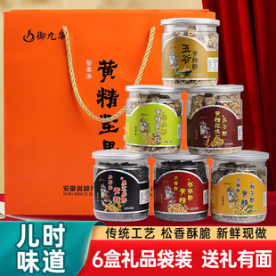 御九华黄精酥纯手工制作休闲茶点零食九华山特产零食年货坚果礼盒