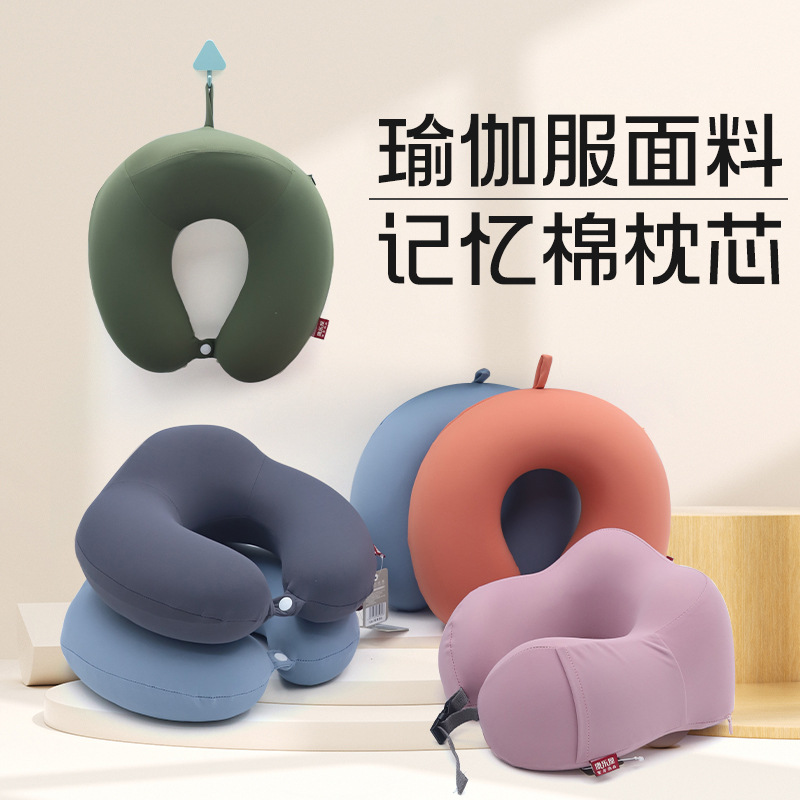 商务简约记忆棉u型枕 康乐屋办公旅行护颈枕 慢回弹纯色颈枕