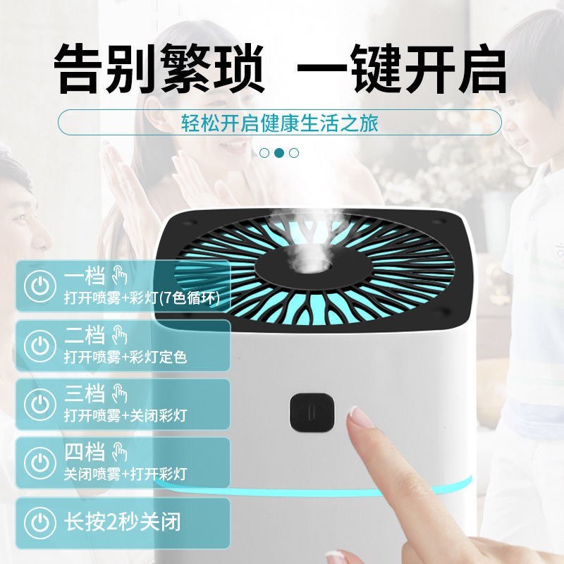 1L新款小型桌面静音七彩夜灯USB加湿器家用卧室usb补水仪保湿
