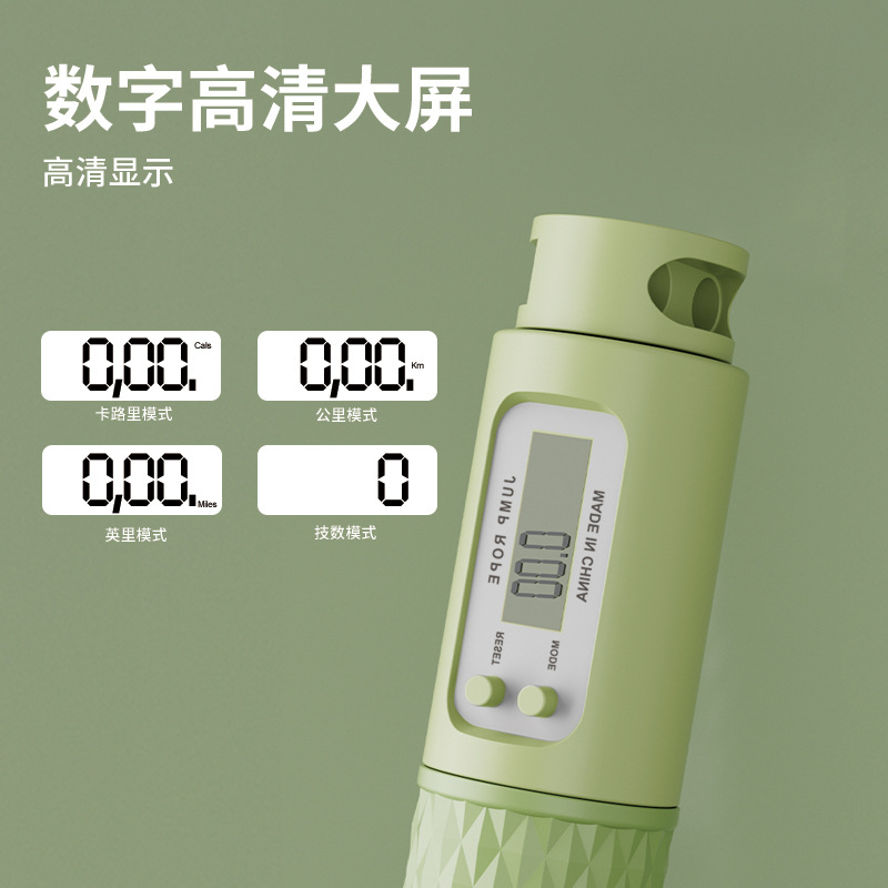 跳绳儿童无绳电子计数室内健身运动减脂负重大小球两用款钢丝