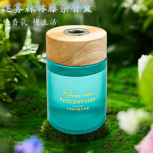无火香薰扩香迷雾森林家用香氛藤条挥发棒摆件室内厕所持久淡香氛