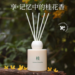菓凯桂花香薰卧室家用室内持久房间香水客厅无火精油卫生间熏香氛