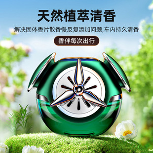 太阳能香薰摆件车载香水清香香薰座车内净味持久淡香香氛汽车用品