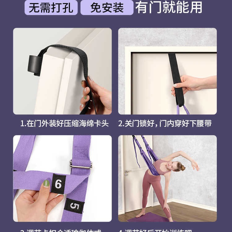 严选空中瑜伽吊绳下腰训练器开肩开背拉力带伸展带挂门后弯倒立绳