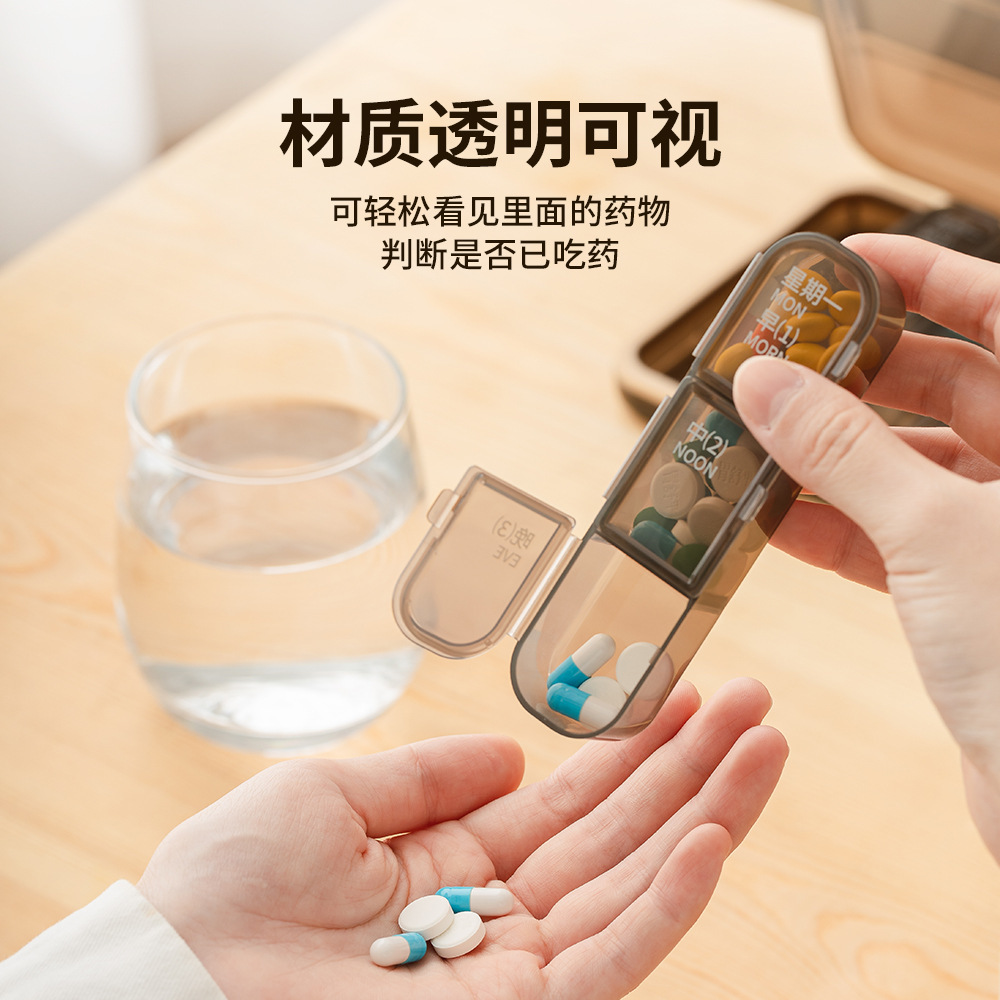 药盒一周七天随身提醒分药器老人一日三餐药盒30天药品分装盒