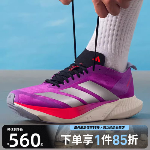 adidas阿迪达斯男鞋ADIZERO DRIVE RC M运动训练跑步鞋JR6962