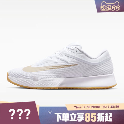 NIKE耐克男子M ZOOM VAPOR PRO 3 HC运动网球鞋FZ2161-102