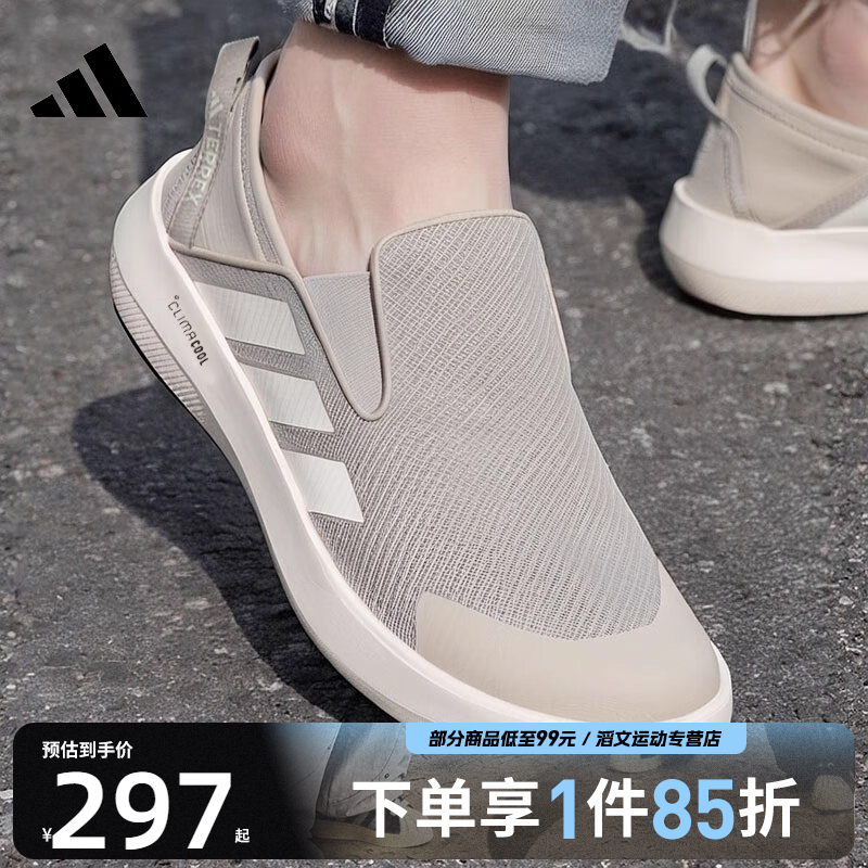 adidas阿迪达斯一脚蹬男鞋TERREX BOAT运动户外鞋休闲鞋JR2653