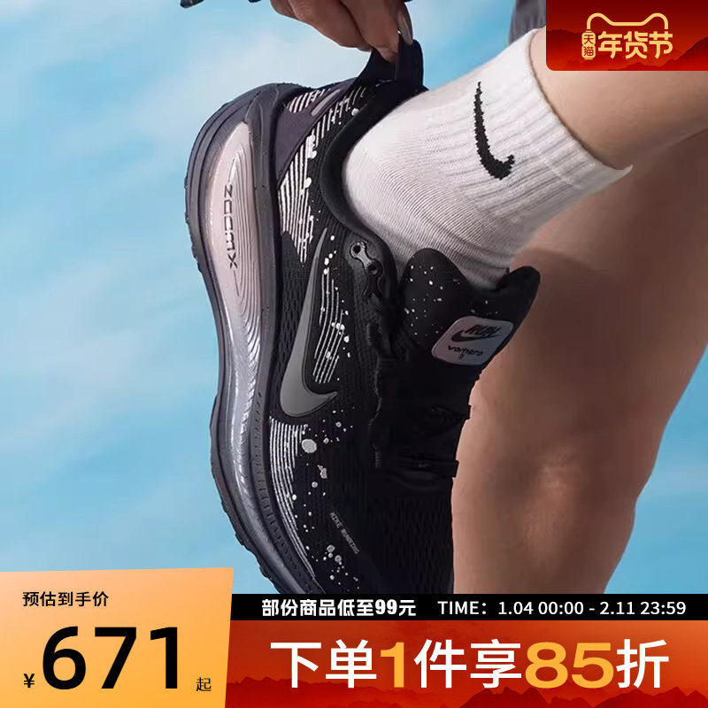 NIKE耐克女鞋W NIKE VOMERO 18 SE运动训练跑步鞋HV1779-001,运动鞋new,跑步鞋,淘宝优惠券,粉丝福利购,淘宝优惠卷