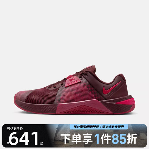 NIKE耐克女鞋W NIKE METCON 10运动训练跑步鞋HQ2620-603