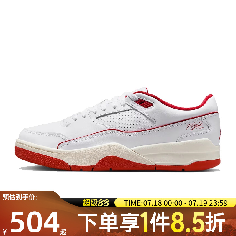 NIKE耐克男鞋JORDAN FLIGHT COURT运动训练篮球鞋HF3255-106