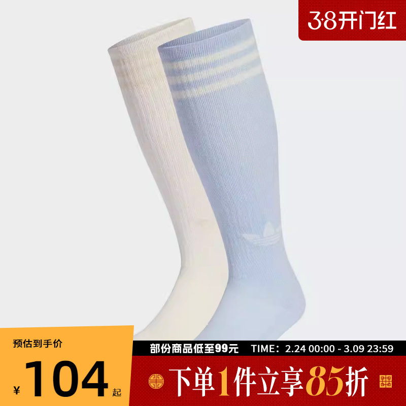 adidas阿迪达斯三叶草男女休闲袜子KD8259