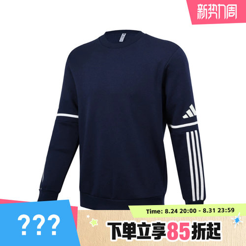 adidas阿迪达斯男子SQ25SWCREW运动卫衣JM3547