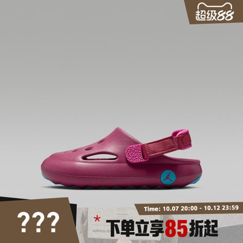 NIKE耐克小童JORDAN HYDRIP (PS)运动休闲凉鞋HF5982-604