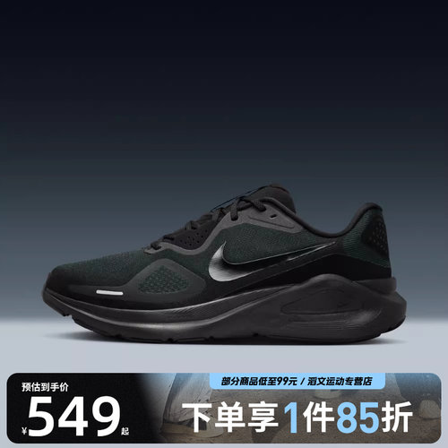 NIKE耐克男鞋NIKE STRUCTURE 26运动训练跑步鞋HJ1102-001
