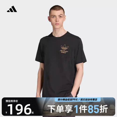 adidas阿迪达斯男子MUFC ICON GR TE运动休闲短袖T恤JN2919