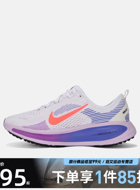 NIKE耐克大童鞋VOMERO 18 (GS)运动训练跑步鞋HQ2157-111