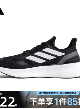 adidas阿迪达斯中性PUREBOOST5运动训练跑步鞋JP6366