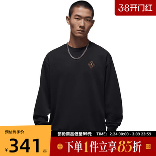 NIKE耐克JORDAN男子CNY马年新年款运动休闲套头衫卫衣IR0113-010