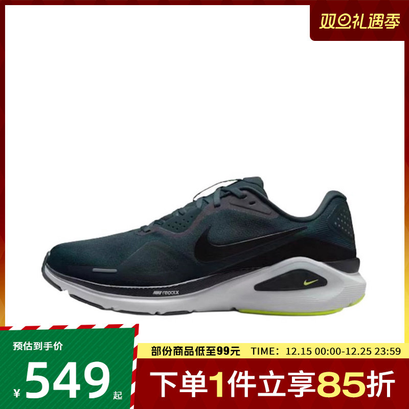 NIKE耐克男鞋NIKE STRUCTURE 26运动训练跑步鞋HJ1102-300