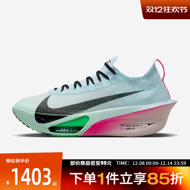 NIKE耐克男鞋AIRZOOMALPHAFLYNEXT%3运动跑步鞋FD8311-400
