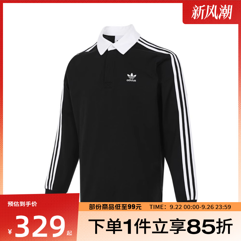 adidas阿迪达斯三叶草男子Rugby polo运动休闲长袖T恤IZ4806