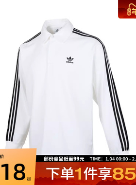 adidas阿迪达斯三叶草男子Rugby polo运动休闲长袖T恤IZ2459