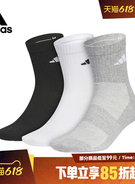 adidas阿迪达斯中性SPW CREW 3PP运动舒适透气休闲袜子JC9272