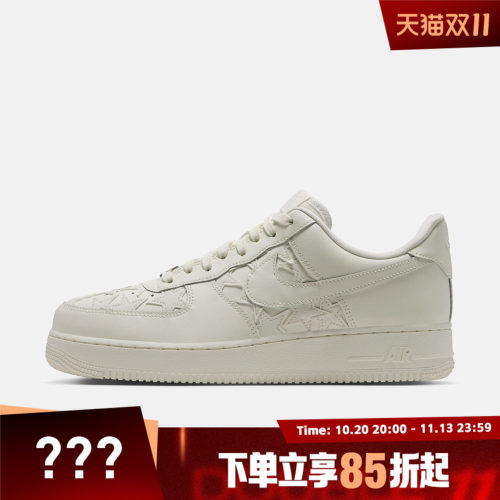 NIKE耐克男子AIR FORCE 1 '07 EDGE运动休闲鞋IM5750-101