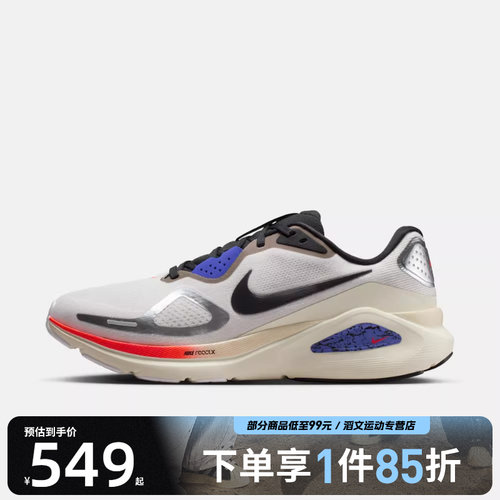 NIKE耐克男鞋NIKE STRUCTURE 26运动训练跑步鞋IM6777-121