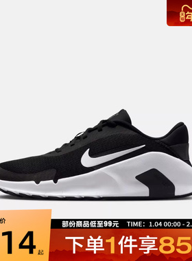 NIKE耐克男鞋NIKE FLEX TRAIN运动训练跑步鞋HV9972-003