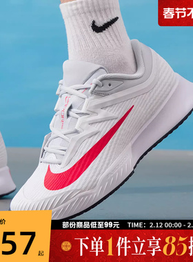 NIKE耐克男鞋M ZOOM VAPOR PRO 3 HC运动休闲网球鞋FZ2161-109