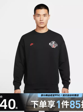 NIKE耐克男子运动休闲套头衫卫衣IO9828-010