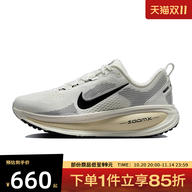 NIKE耐克女鞋W NIKE VOMERO 18运动训练跑步鞋HM6804-101