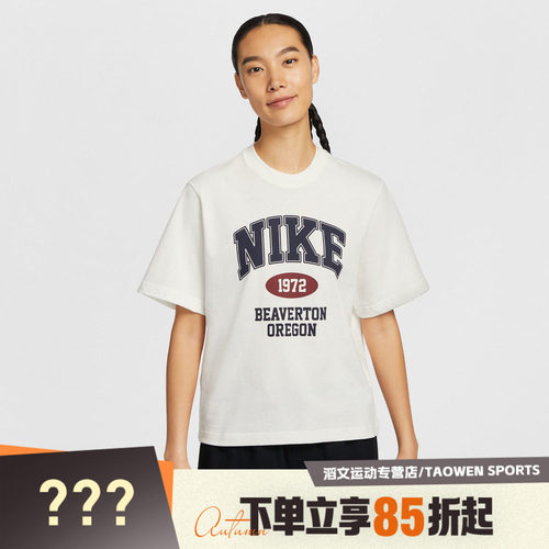 NIKE耐克女子运动休闲短袖T恤IH0825-133