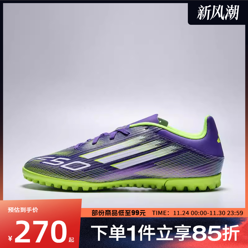 adidas阿迪达斯男女鞋F50 CLUB TF运动训练足球鞋JI0026