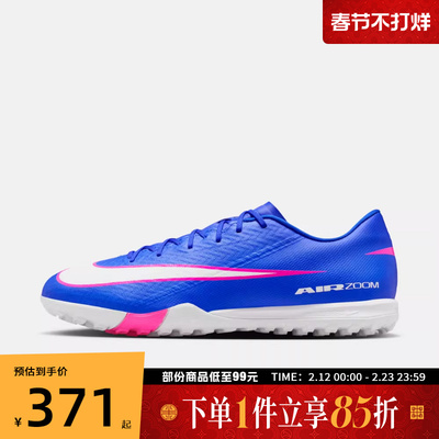 NIKE耐克男鞋ZOOMVAPOR16ACADEMYTF运动训练足球鞋FQ8449-446