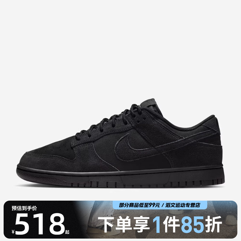 NIKE耐克男鞋NIKE DUNK LOW RETRO SE运动休闲鞋IB6651-001
