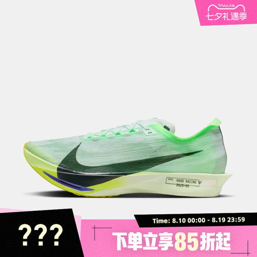 NIKE耐克男鞋ZOOMX STREAKFLY 2运动训练跑步鞋HF6416-300