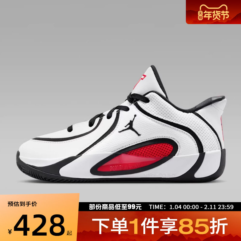 NIKE耐克大童鞋JORDAN TATUM 4 (GS))运动训练篮球鞋HQ4611-101,运动鞋new,童鞋/青少年鞋,淘宝优惠券,粉丝福利购,淘宝优惠卷