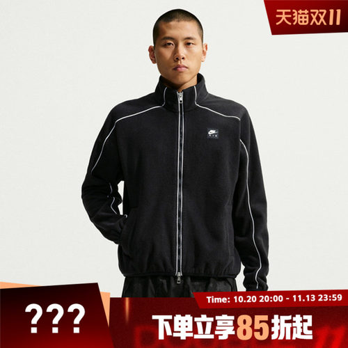 NIKE耐克男子AS NK AIR TRK JKT WNTR运动休闲夹克外套IM5850-010