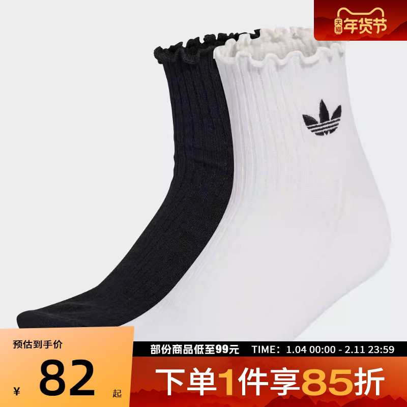 adidas阿迪达斯三叶草男女休闲袜子KD8367