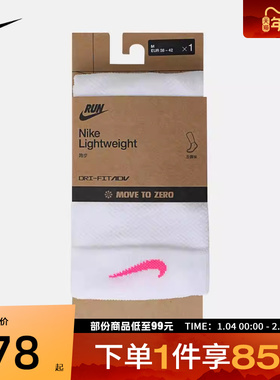 NIKE耐克男女U NK LTWT RUN MCRW 1PR - 200休闲袜IB6114-101