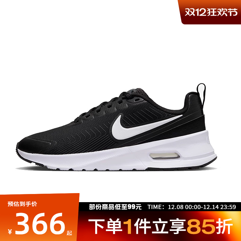 NIKE耐克女子W NIKE AIR MAX NUAXIS运动休闲鞋HF1233-001