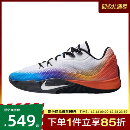 NIKE耐克男鞋NIKE S.T. FLARE EP运动训练篮球鞋IH7326-110