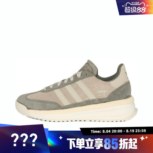 adidas阿迪达斯三叶草男女鞋SL 72 RTNO运动休闲鞋IH5632