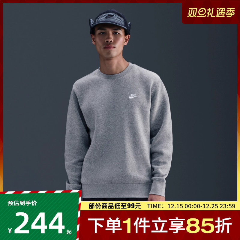 NIKE耐克男子CLUB BB CREW运动休闲套头衫卫衣FN3887-063