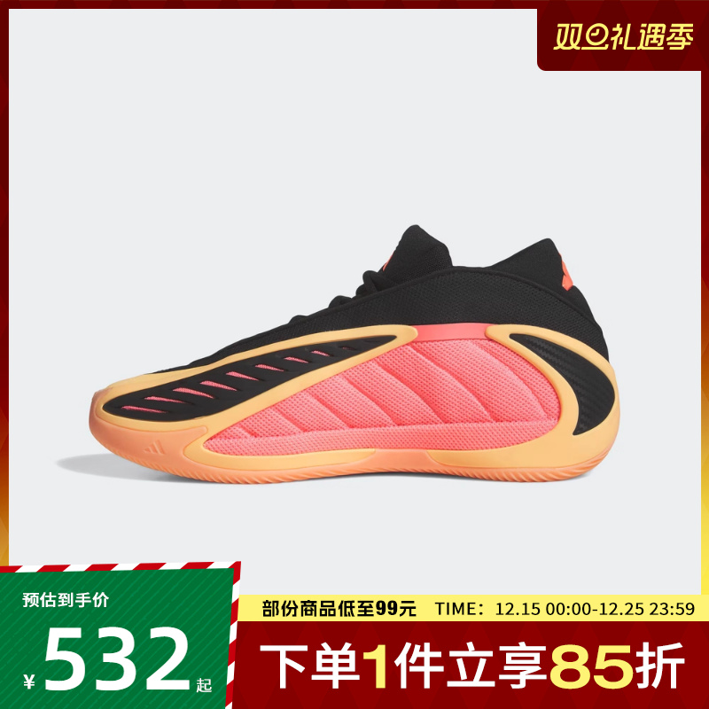 adidas阿迪达斯男鞋ANTHONY EDWARDS 2运动训练篮球鞋JS3514