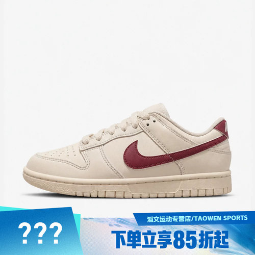 NIKE耐克大童DUNK LOW (GS)运动休闲鞋IU7766-001