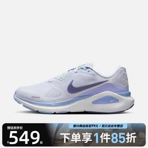 NIKE耐克女鞋W NIKE STRUCTURE 26运动训练跑步鞋HJ1101-004